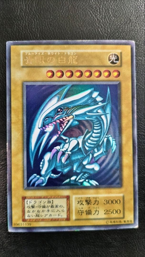 グ*♪様 遊戯王 青眼の白龍・究極龍 セット