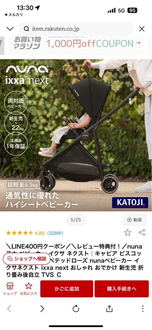 nuna ixxa next ベビーカー サンダー