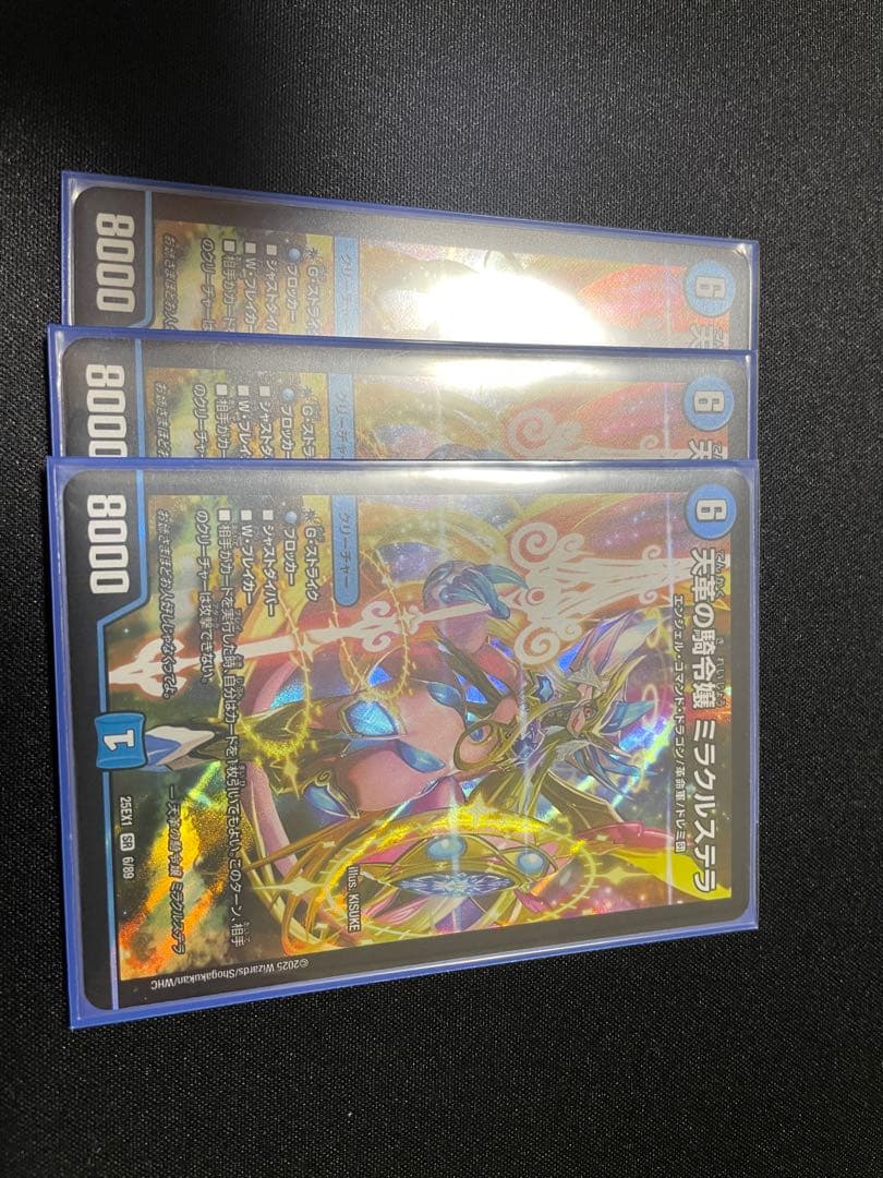 天革の騎令嬢ミラクルステラ　3枚