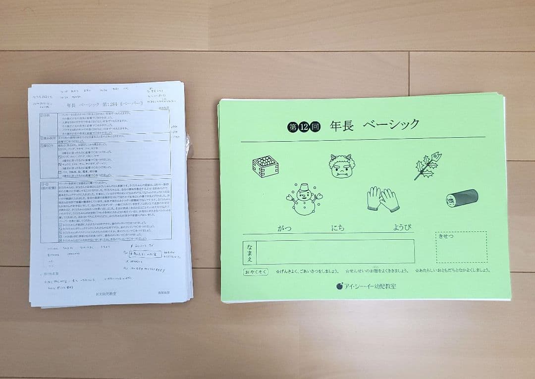 希少☆小学校受験☆ICE幼児教室　授業プリント
