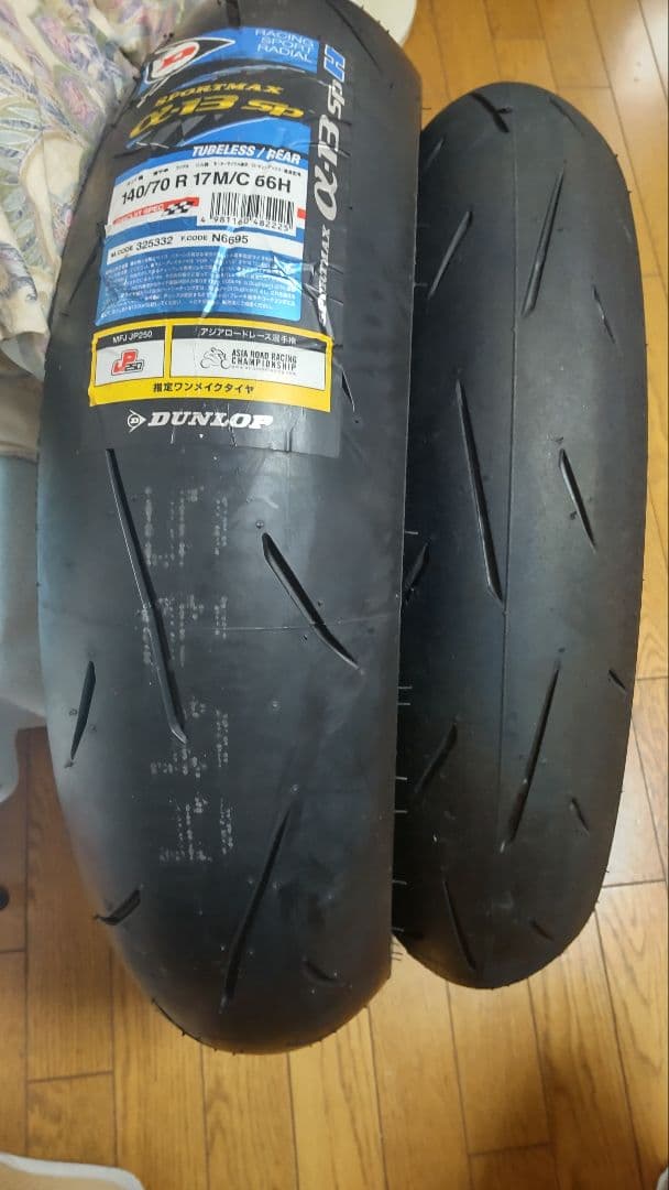 DUNLOP α13SP 110/70R 17 140/70R17（リア新品）