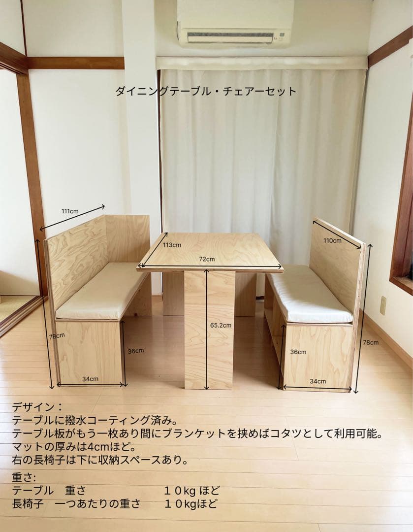 ダイニングテーブル・チェアセット　【基本引取のみ】