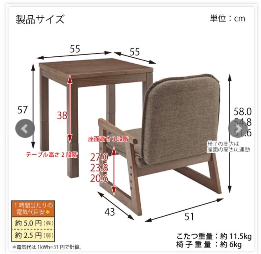 【未開封】明日出品取り消します‼️ユアサひとり用なごみ こたつNGM N55DLH