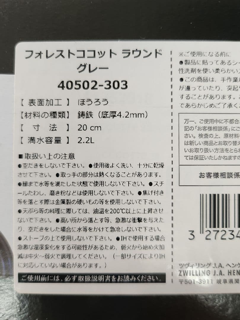 STAUB フォレストココットラウンド　グレー20cm