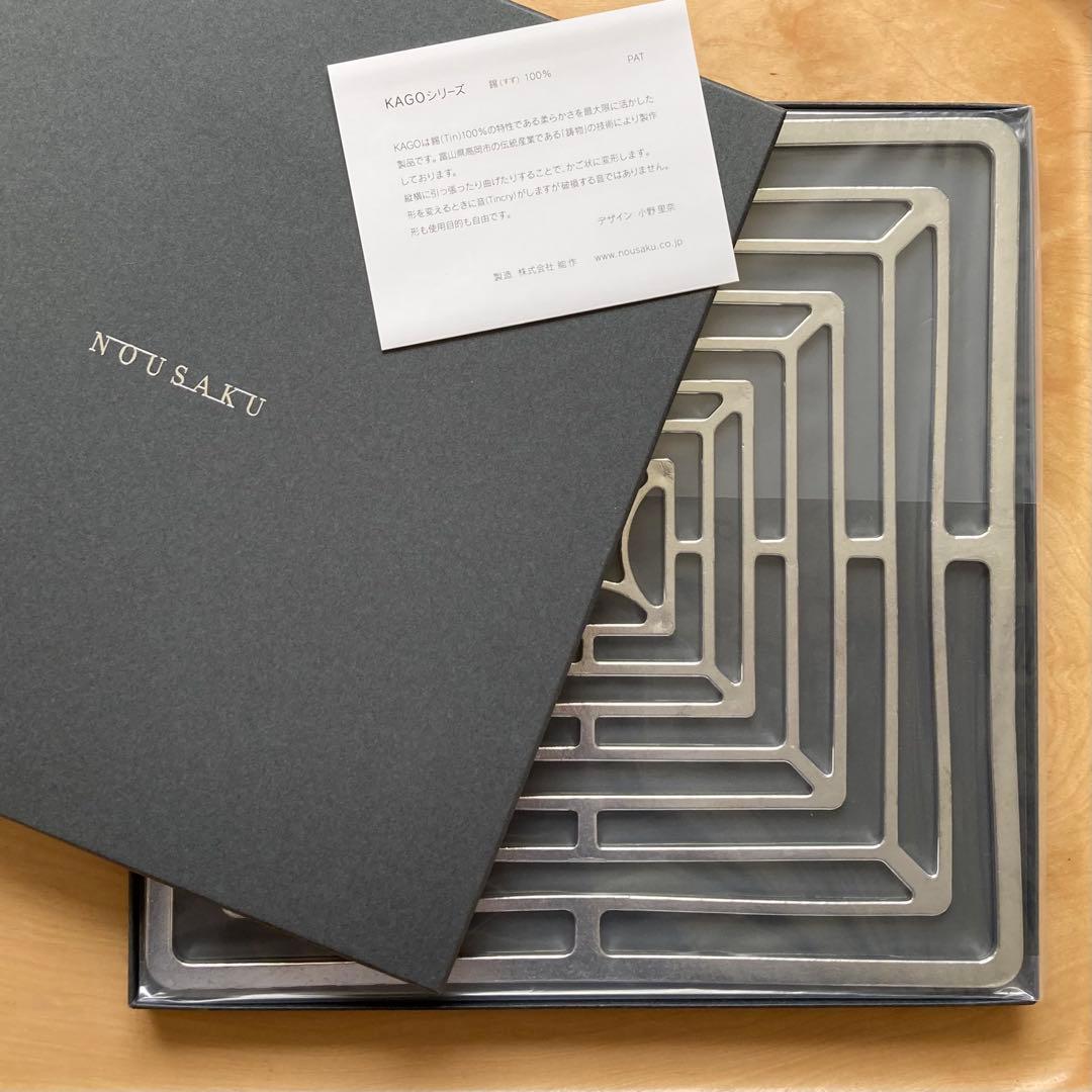 能作KAGO - スクエア - L NOUSAKU 錫製品