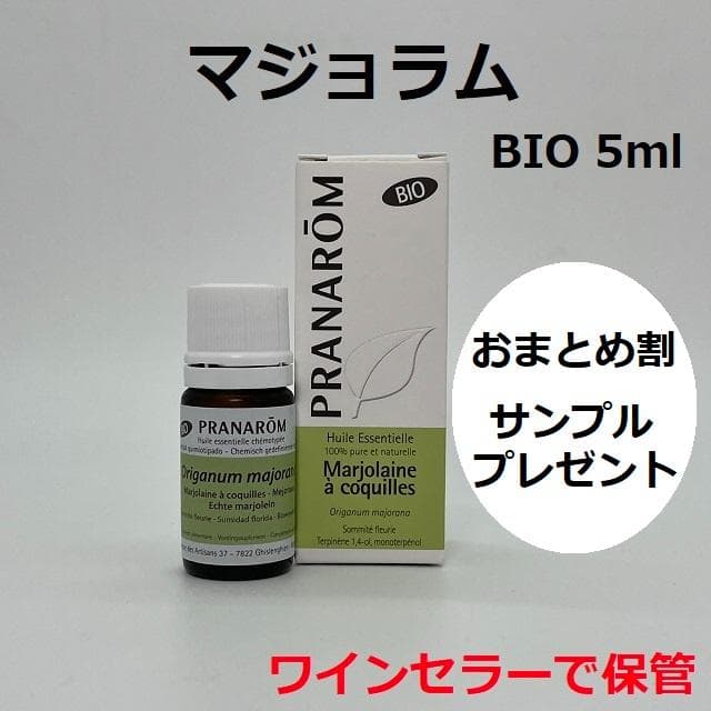 むぅ様　プラナロム マジョラム他　合計6点　精油