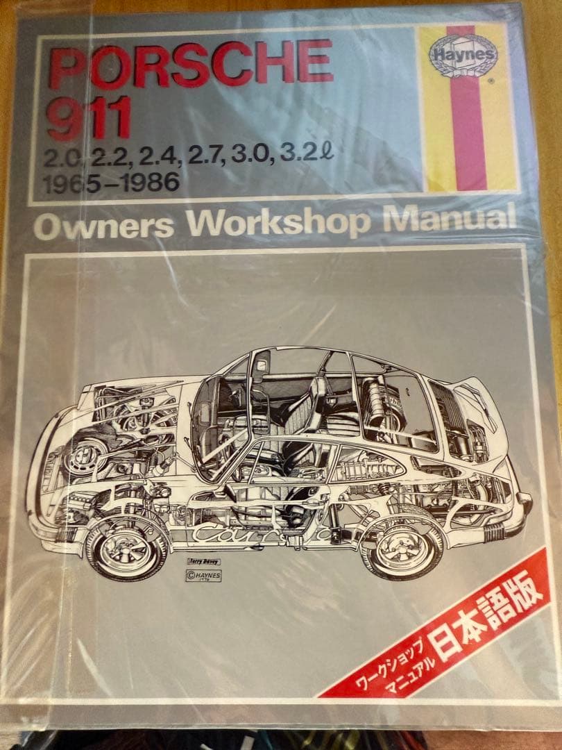 Porsche 911 ワークショップマニュアル 日本語版