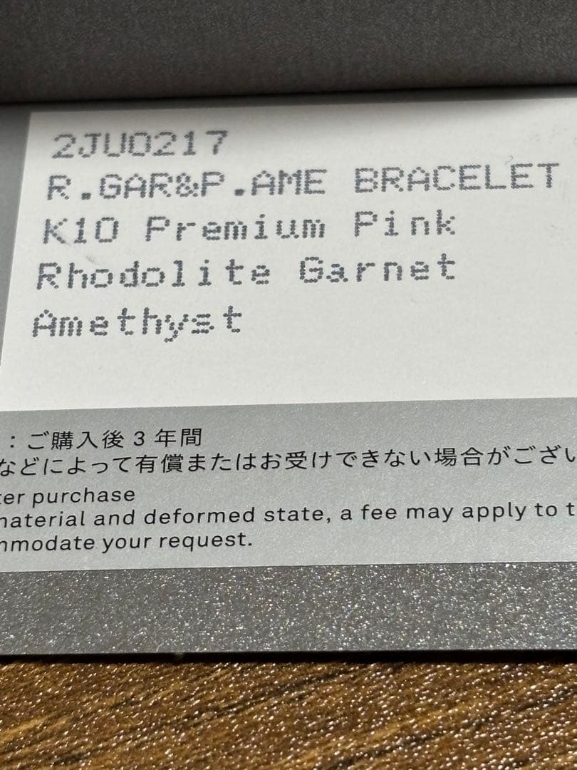 スタージュエリー ブレスレット