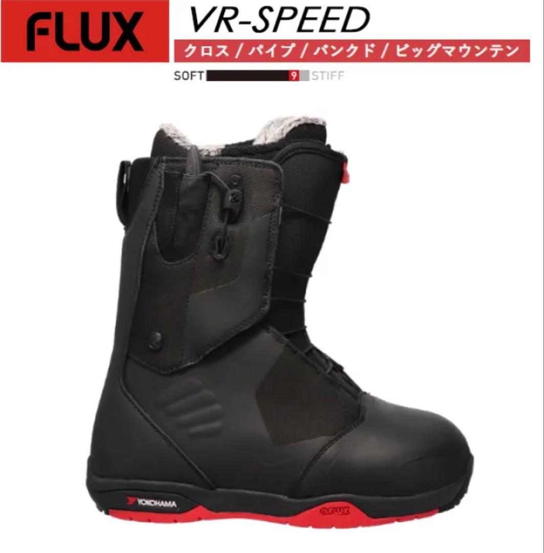新品未使用品　FLUX 27cm VR SPEED 正規品　タグ付箱入り送料込み
