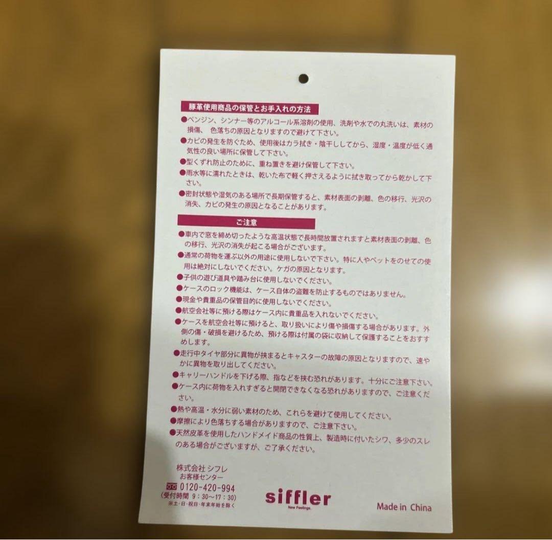 シフレ　竹素材スーツケース　S サイズ