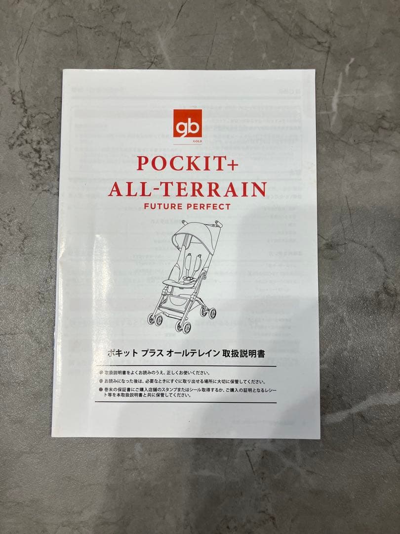 gb POCKIT +ALL-TERRAIN コンパクトベビーカー
