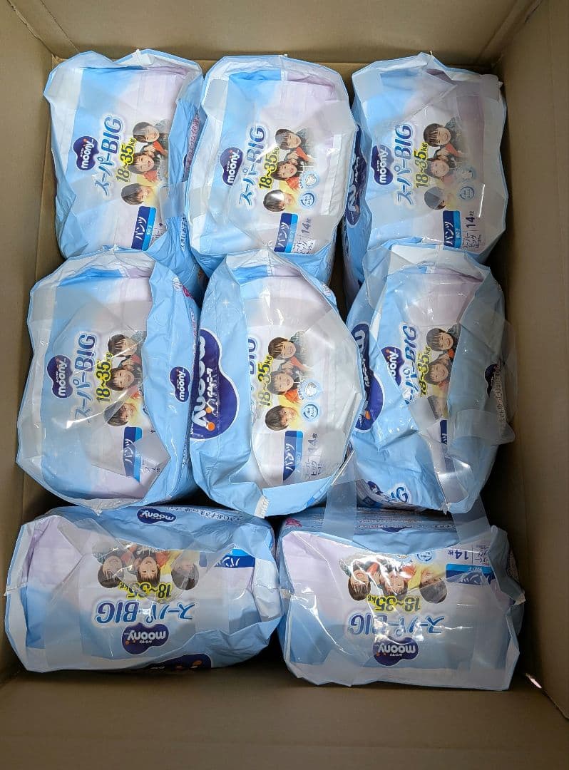 ムーニーマン スーパービッグパンツ ×８パック!!