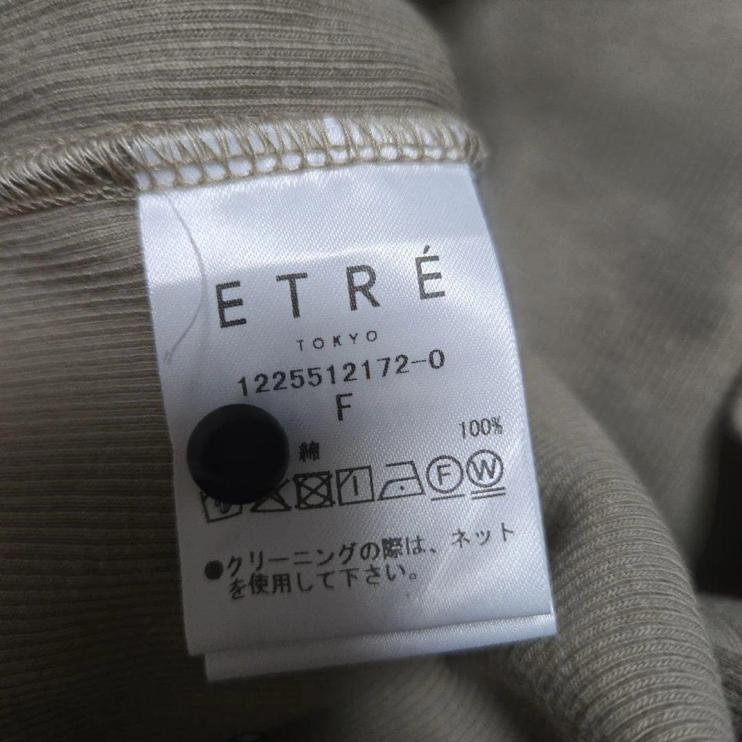 ETRÉ TOKYO フロントオープンタンクトップ