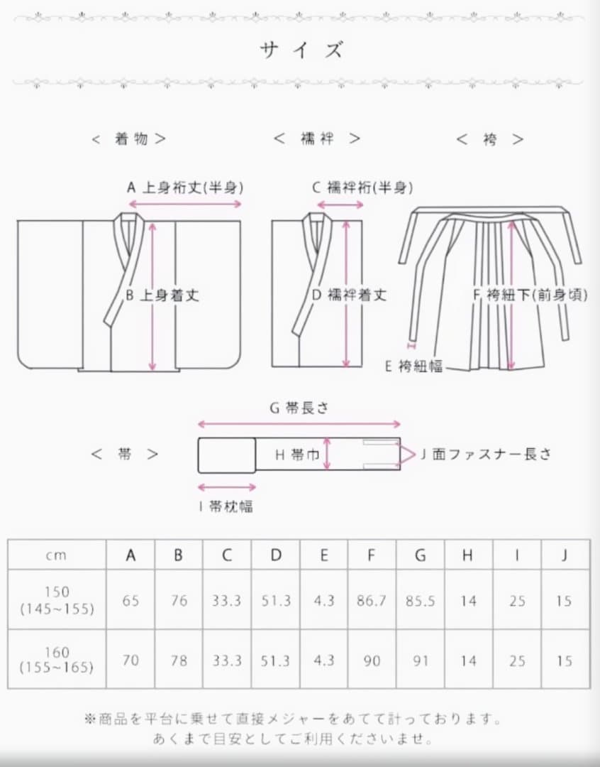 【りんご】小学校卒業式 袴 アサリナ 150cm