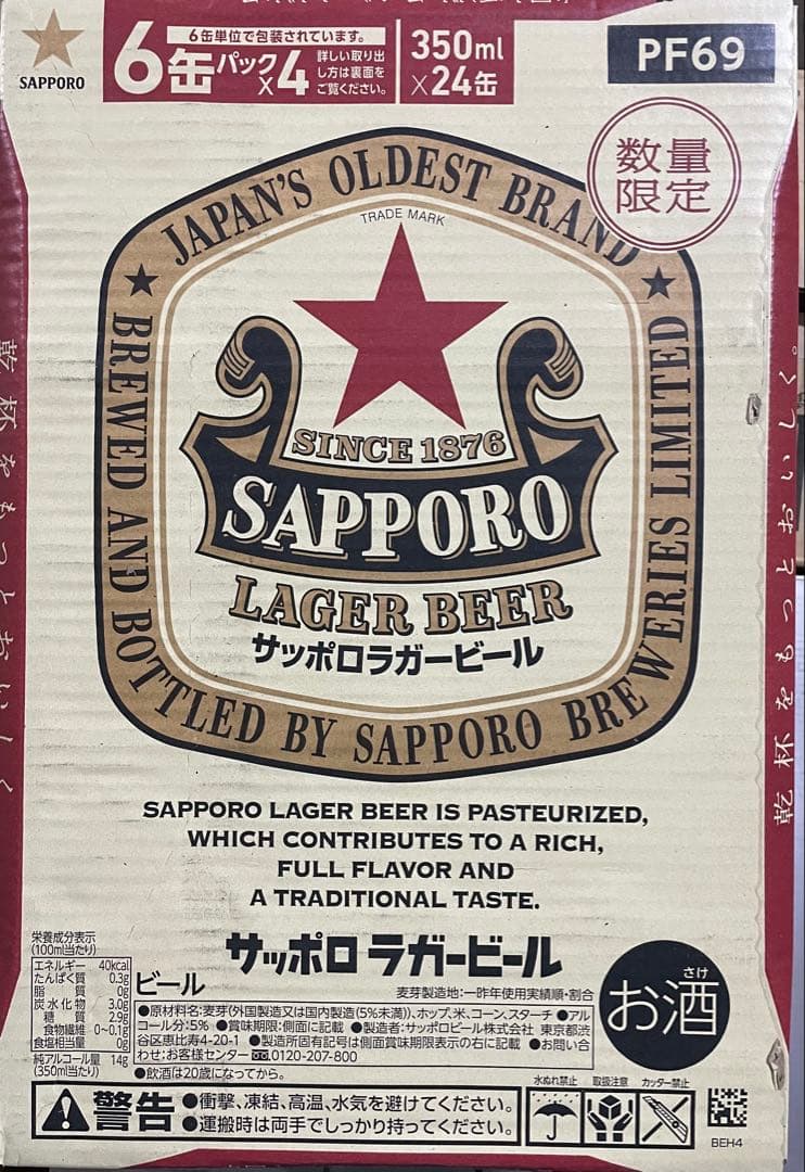 サッポロ　ラガービール350ml 48缶（2ケース）