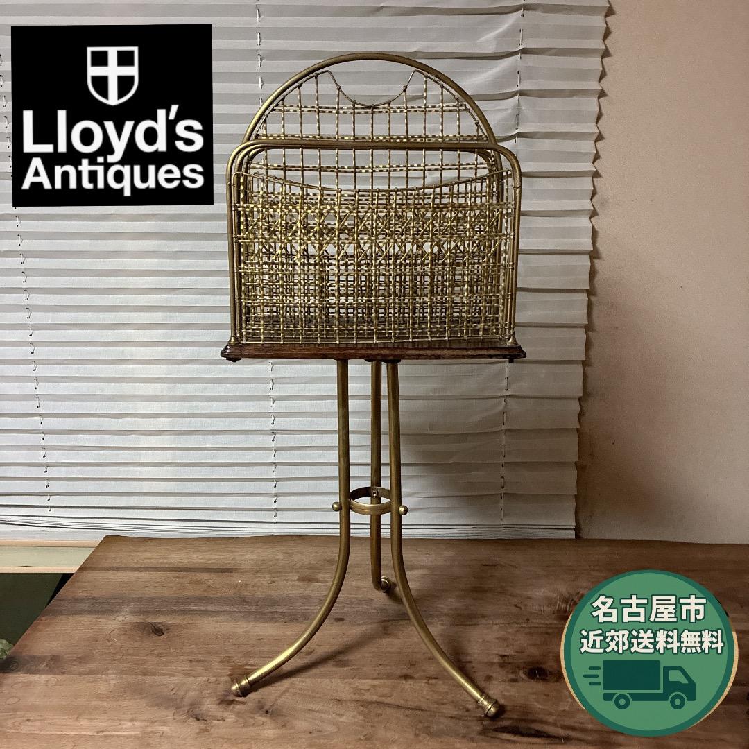 【お値下げOK】ロイズ・アンティークス マガジンラック 英国アンティーク家具