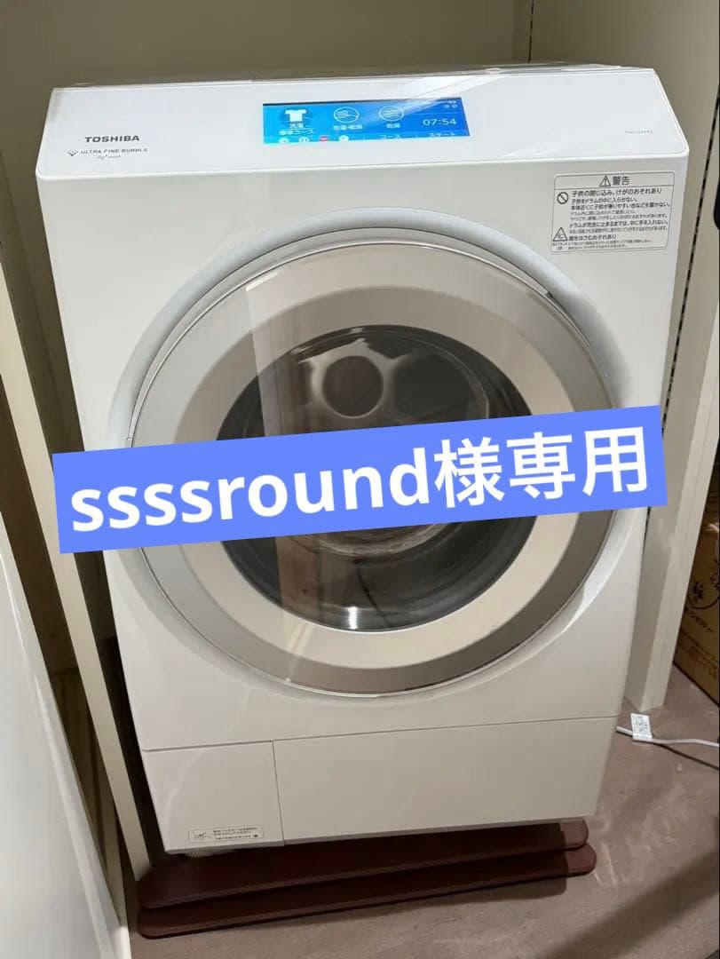 【美品】ドラム式洗濯乾燥機　東芝　TW-127XP2