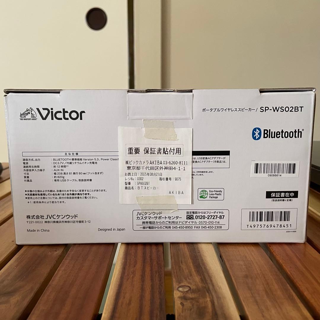 新品未使用　JVCケンウッド Victor SP-WS02BT スピーカー