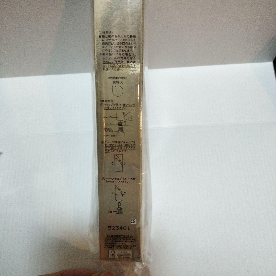 ELIXIR レチノールパワーアイクリーム 2２g 2個セット