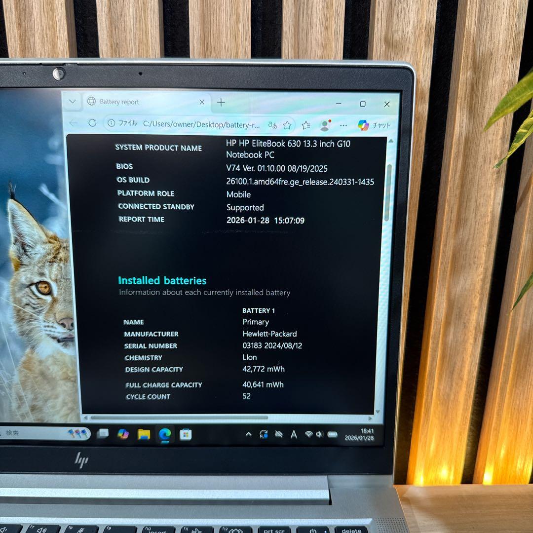 準美品2023年モデル‼️HP EliteBook☘メモリ16GB☘ノートパソコン