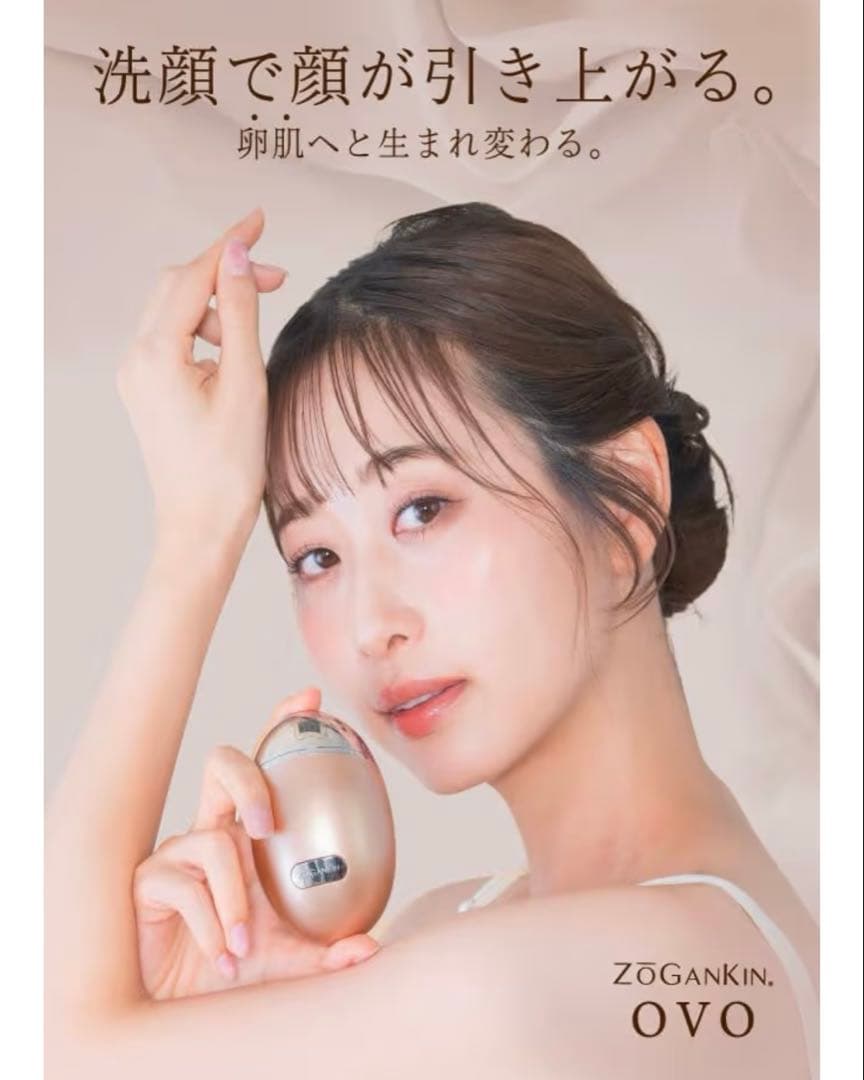 ZOGANKIN OVO 美顔器 EMS機能搭載 約167g 新品未使用