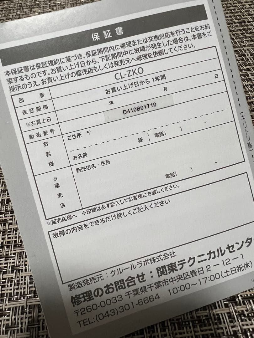 ZOGANKIN OVO 美顔器 EMS機能搭載 約167g 新品未使用