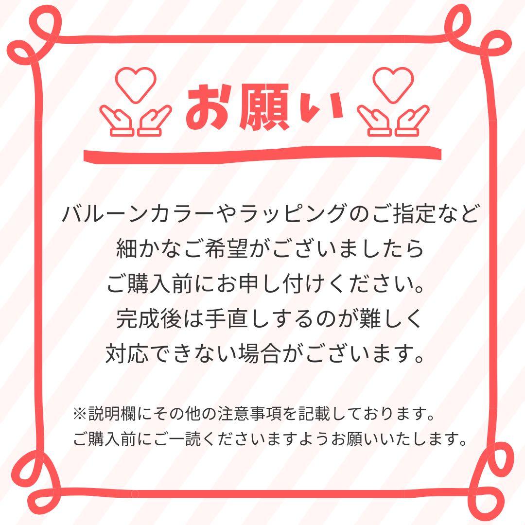 【ma--mi❤️様】3/5 埼玉 ご自宅着 バルーンブーケ 卒業式 成人式