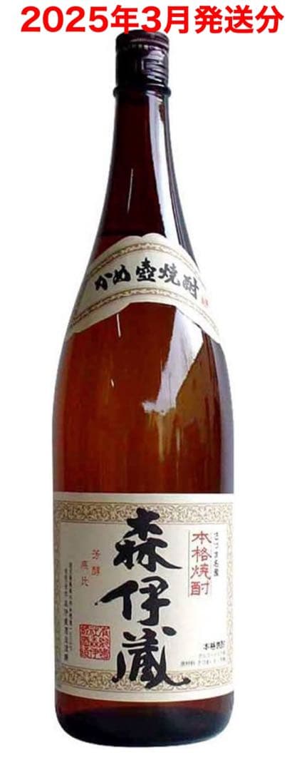 森伊蔵 焼酎 1.8L 1800ml 2025年3月発送分