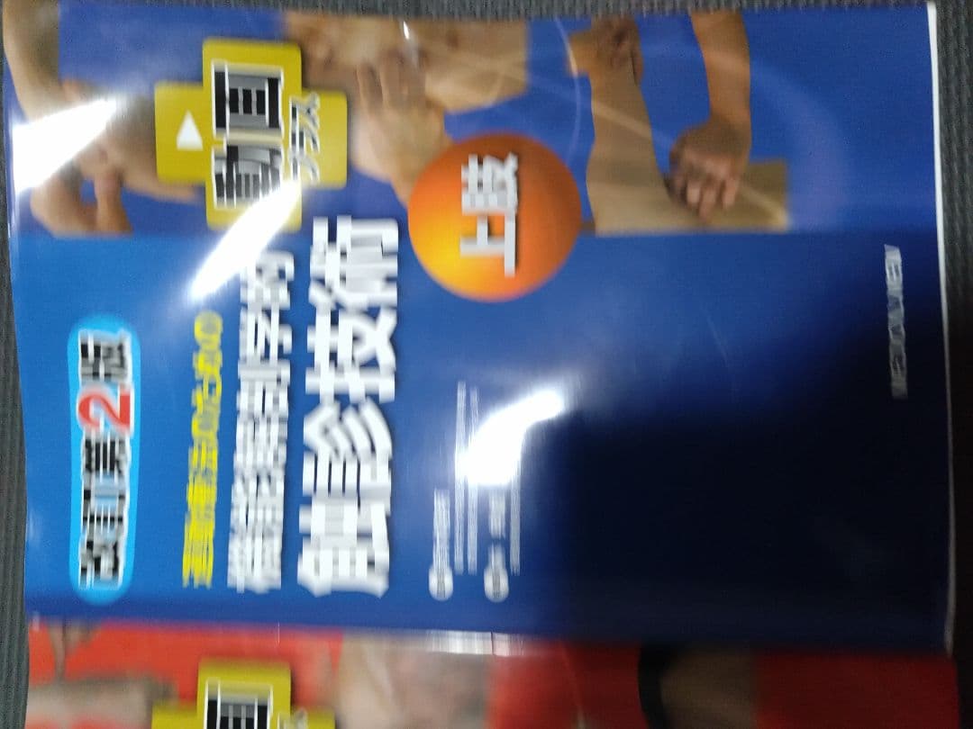 機能解剖学的触診技術 最新上下肢セット　理学療法士　作業療法　リハビリ　まとめ売