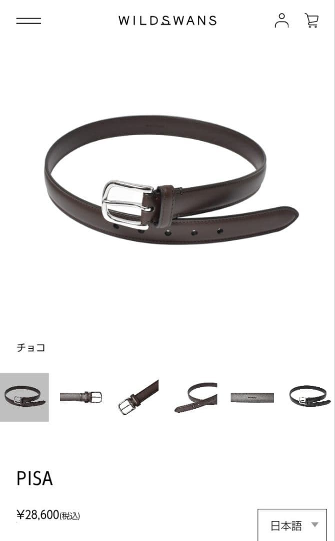 【未使用】ワイルドスワンズPISA　ベルト　チョコ　36/90　ラストクロップス