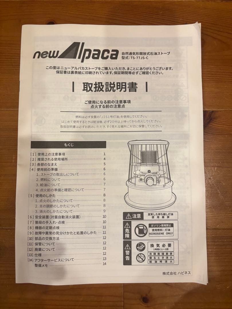 new Alpaca TS-77JS-C ストーブ 収納バッグ付き