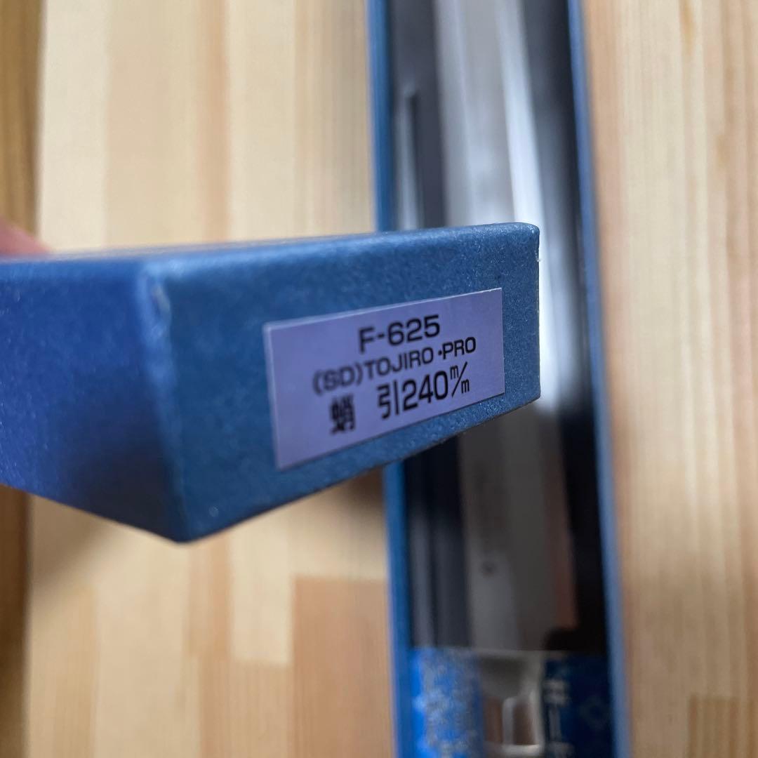 藤次郎プロ　F625 蛸引　240㎜　新品未使用