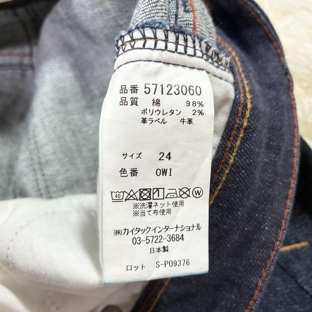 1311【極美品】YANUK ヤヌーク 57123060 デニム パンツ 24