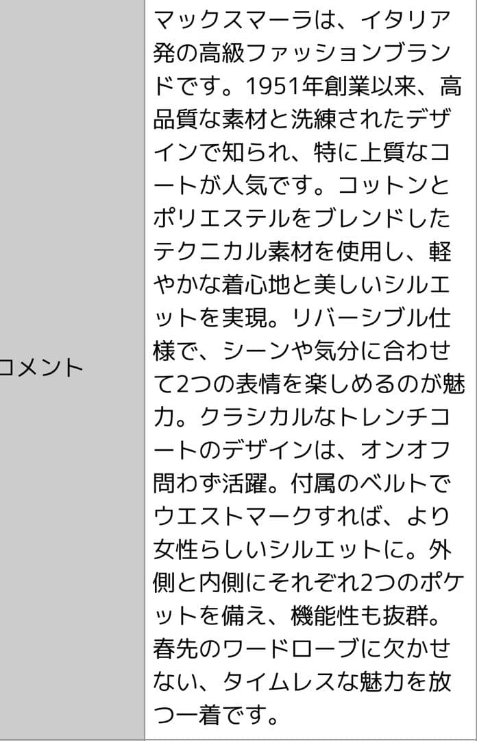 Weekend MaxMara 2wayリバーシブルテクニカルトレンチ 38