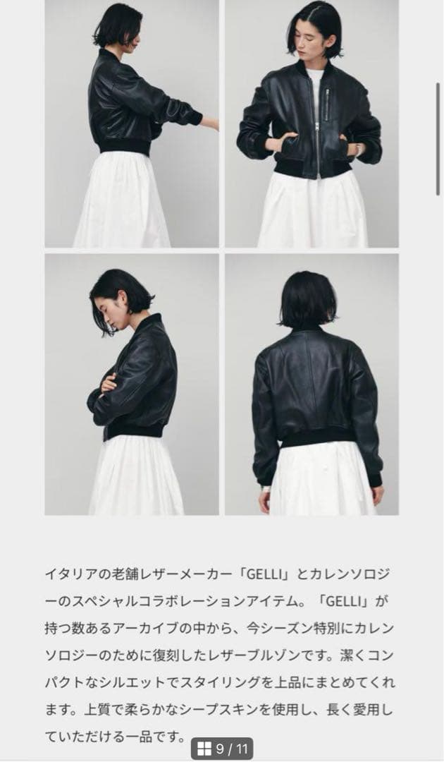 Curensology カレンソロジー【GELLI】 ショートレザーブルゾン