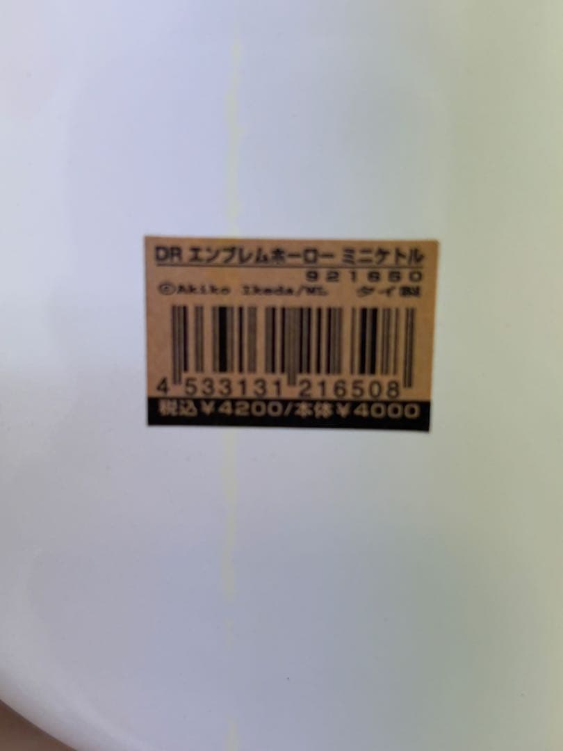 わちふぃーるどダヤンエンブレムホーローミニケトル