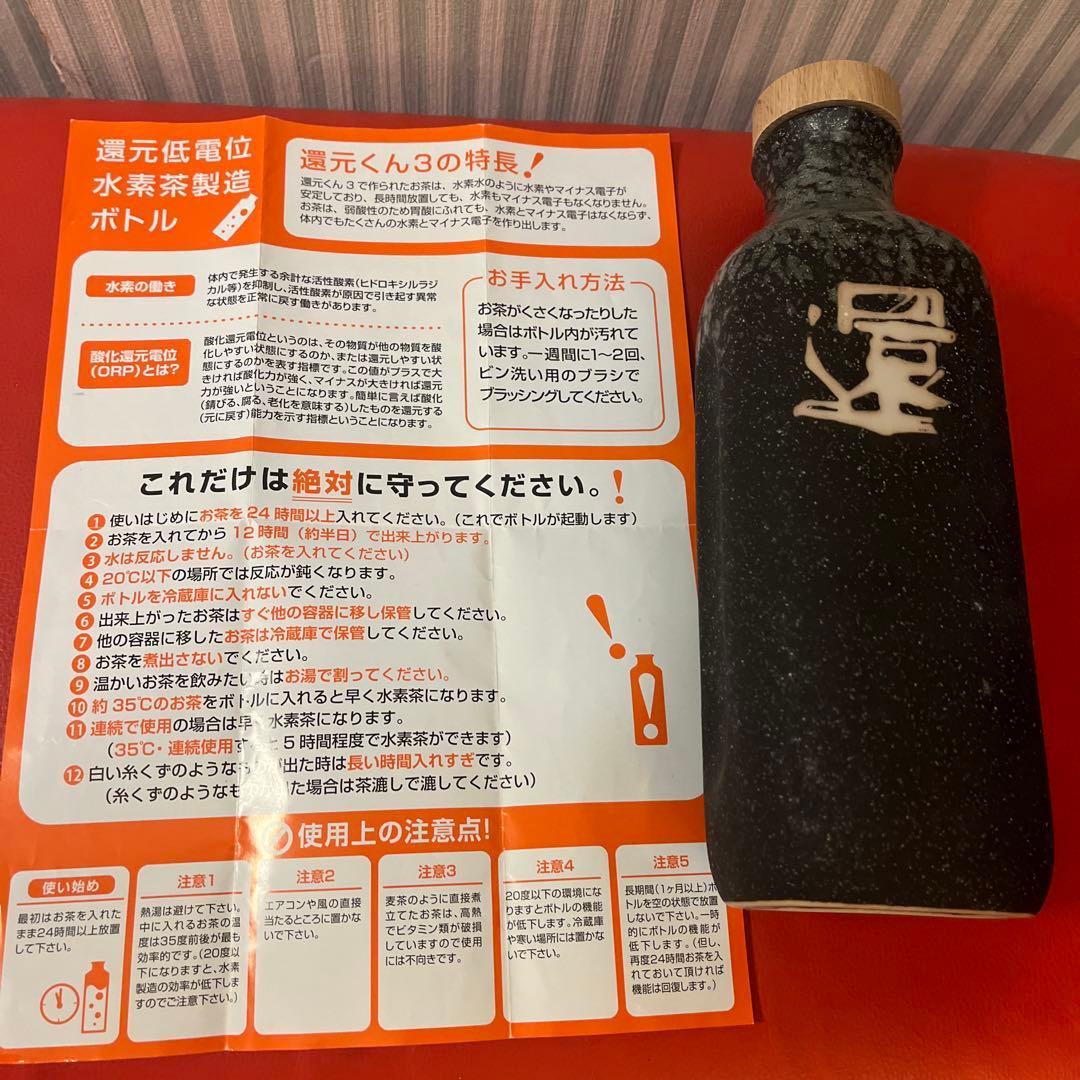 還元くん OJIKA Industry