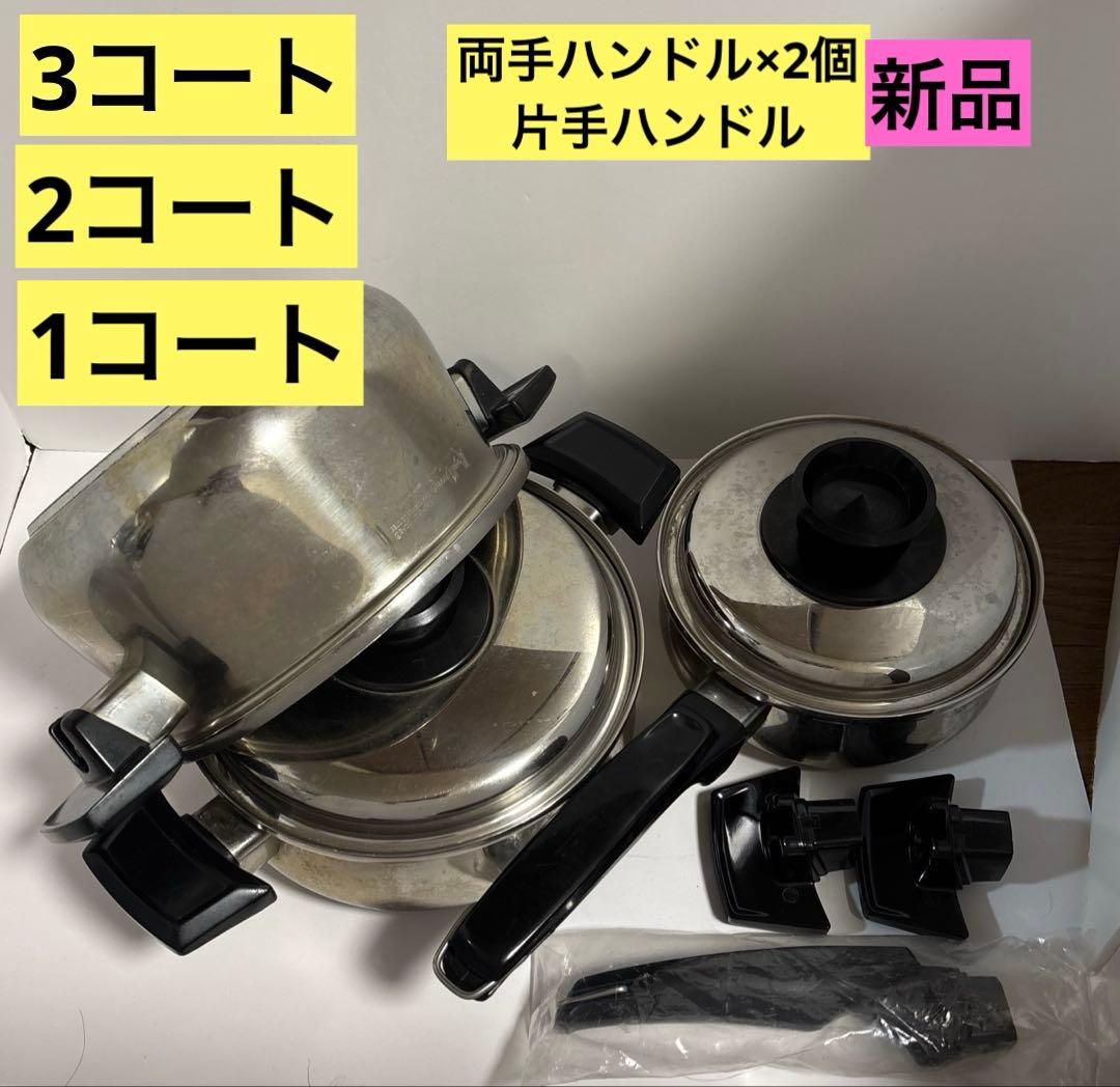 ロイヤルクイーン　3コート　2コート　1コート　予備ハンドル　IH ガス 対応