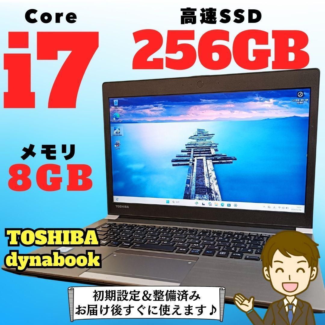 ノートPC Windows11 Core i7 SSD メモリ8GB 東芝 薄型