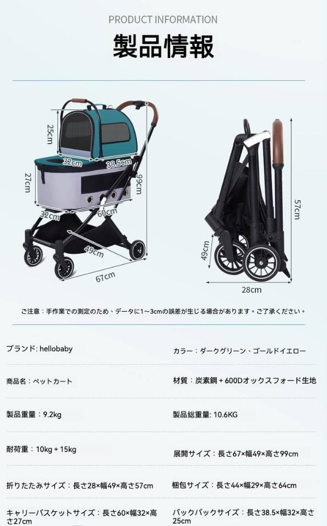 特許多機能ペットカート（キャリーバッグ＋バスケット付き）