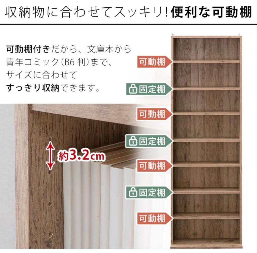 本棚　カラーボックス　薄型　コミックラック　木製　5段　ホワイト