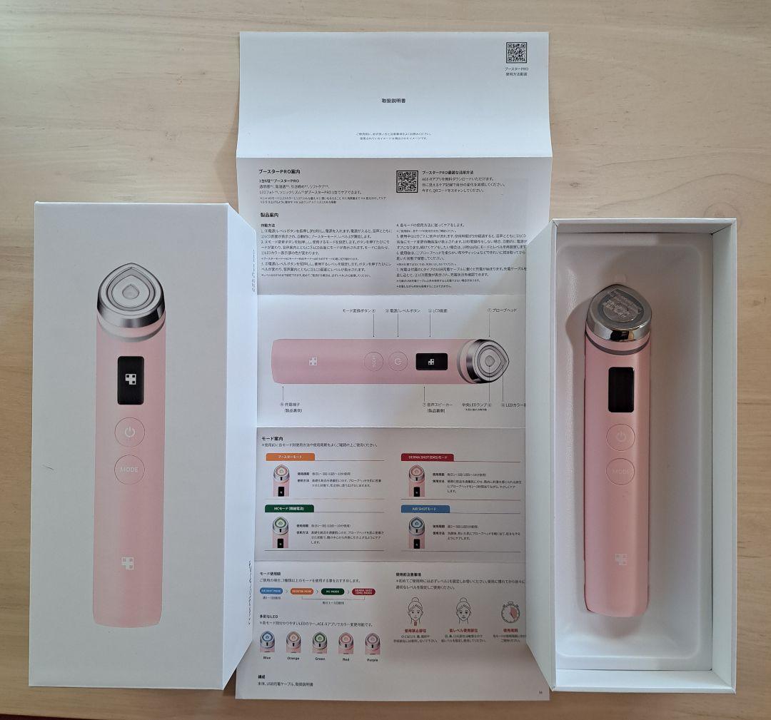 メディキューブ ブースタープロ ピンク