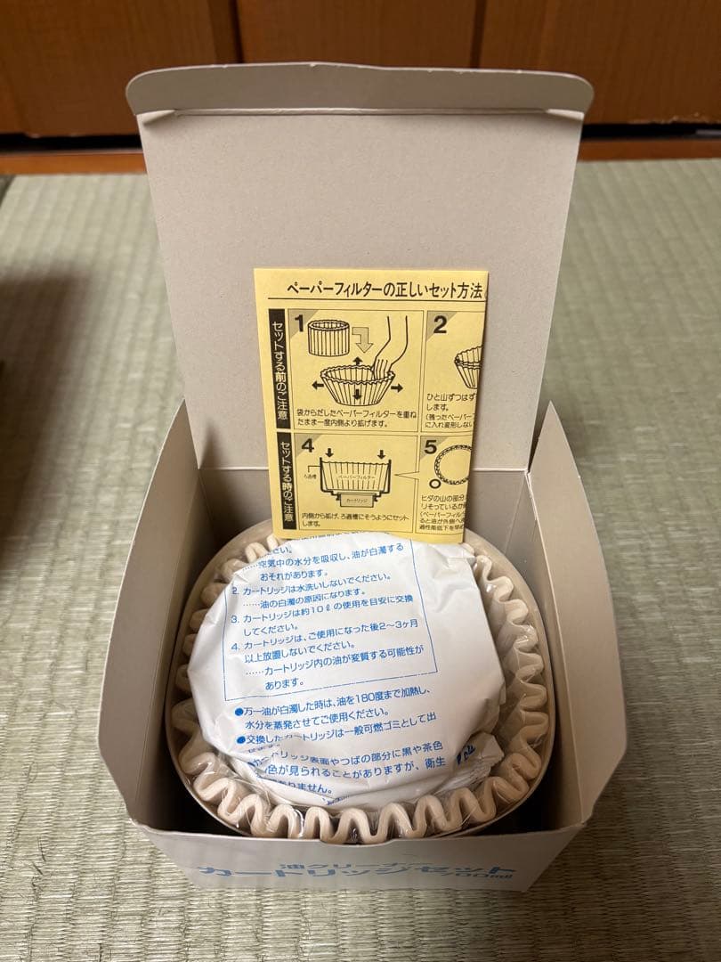 Sugarlady 揚げもの油クリーナー 本体・カートリッジセット 新品未使用