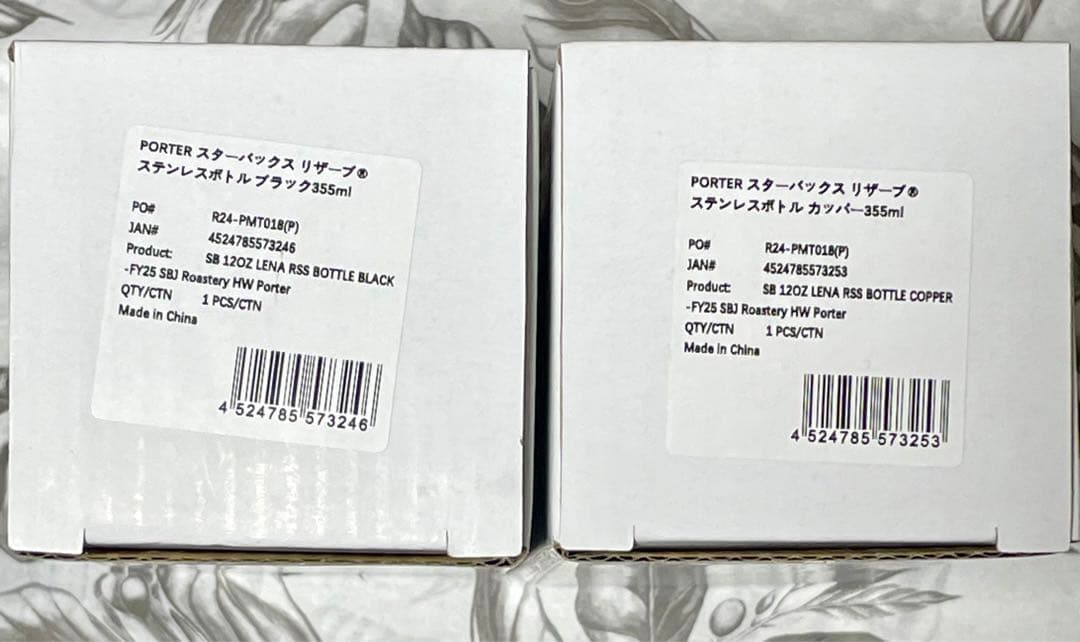 スターバックス ポーター ステンレスボトル　355ml 2点セット スタバ
