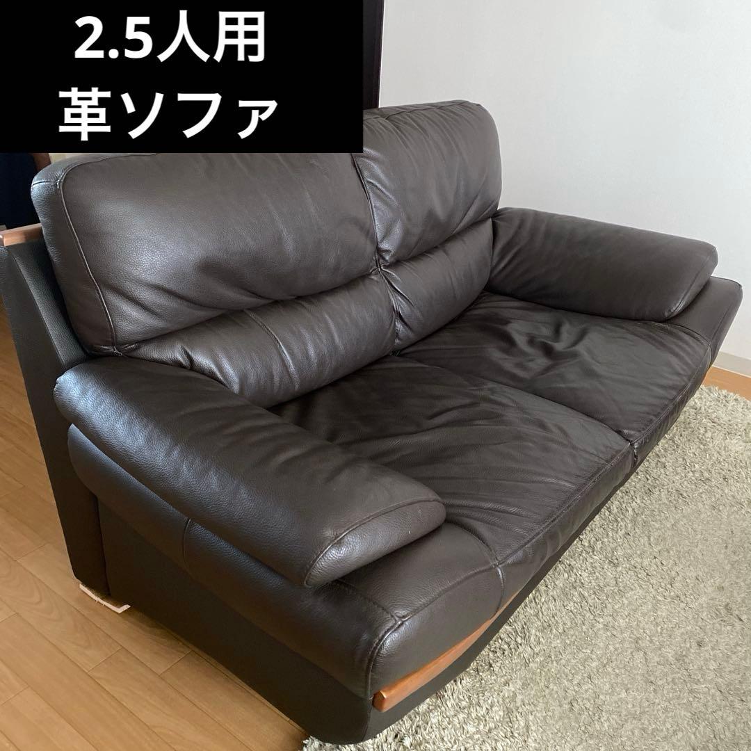 ソファ　日本製　牛革　革　シボ加工　ソファー　革ソファ　茶色　送料込