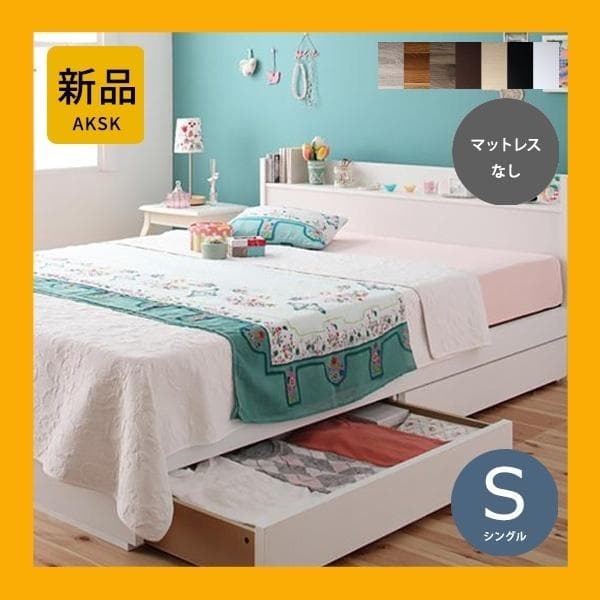 最安値！マットレスなし シングルベッド 　収納 コンセント 送料込み！ 31