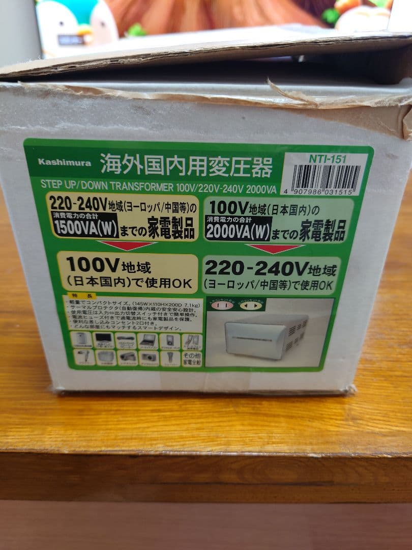 【海外変圧器】NTI-151 変圧器 2000VA(220-240V→100V)