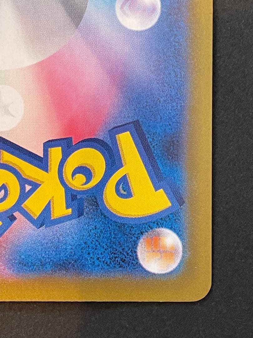 ポケモンカード ニャースex 114/080 SAR ムニキスゼロ