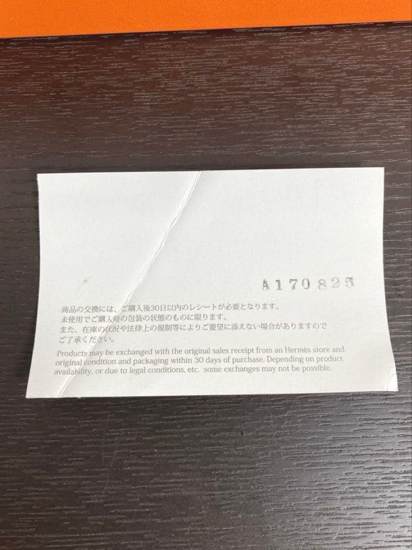 HERMES (エルメス) ヴィド・ポッシュ レザー トレイ