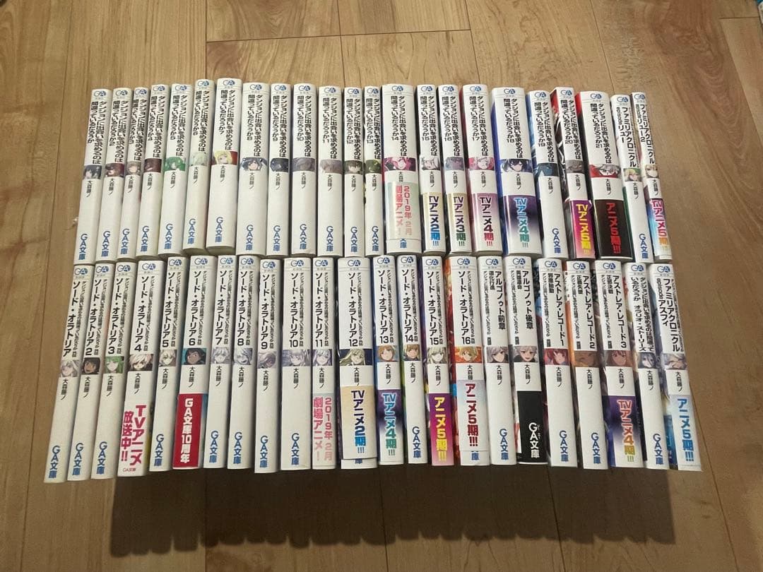 ダンジョンに出会いを求めるのは間違っている　全巻　46巻セット